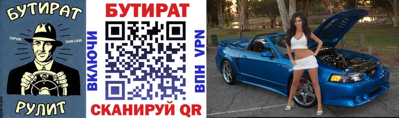 БУТИРАТ оксана  Кедровый 