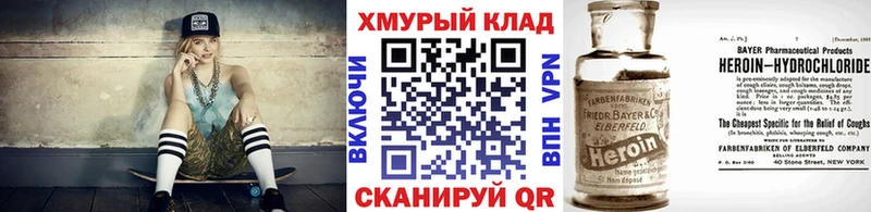 Героин герыч Кедровый